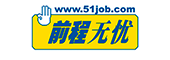 前程无忧