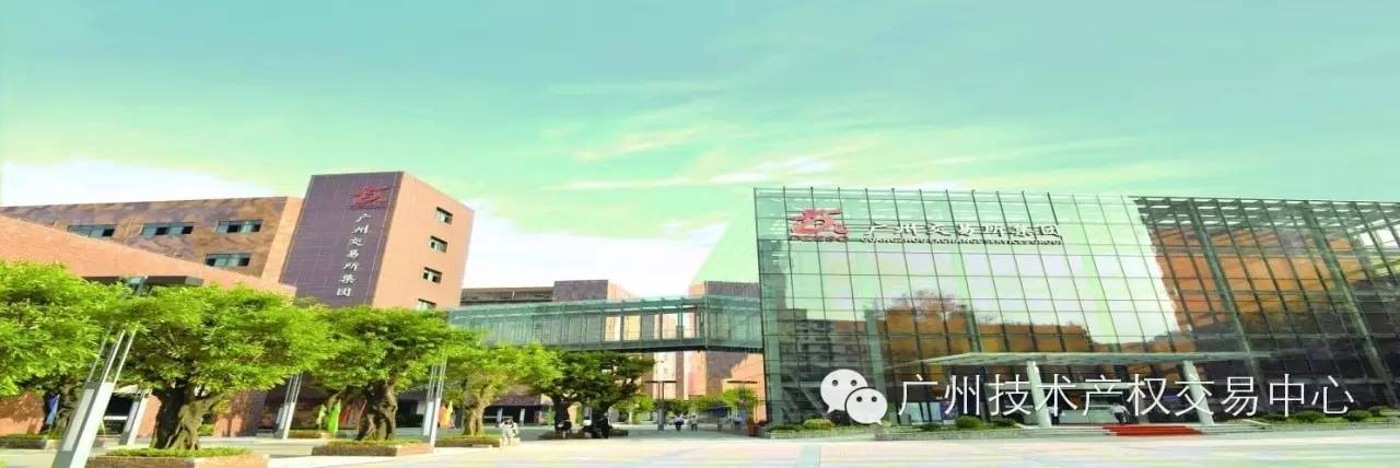 广州技术产权交易中心成功实施 28项药品技术交易
