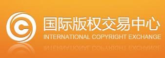 东方雍和国际版权交易中心