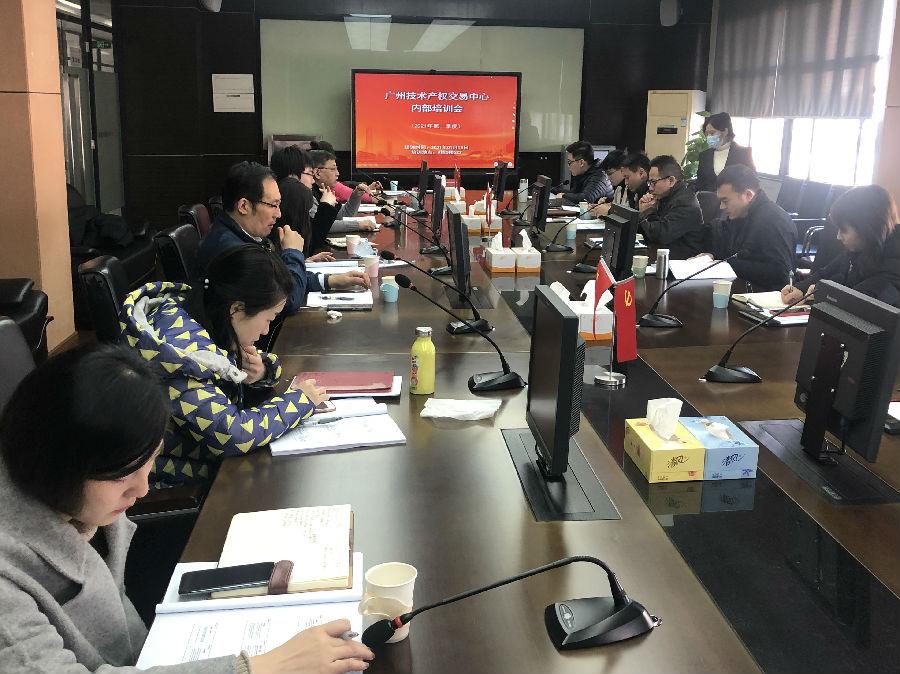 中心2021年度第一季度内部集中培训